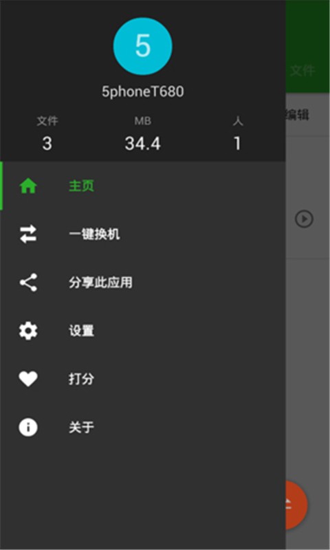 闪电互传-01