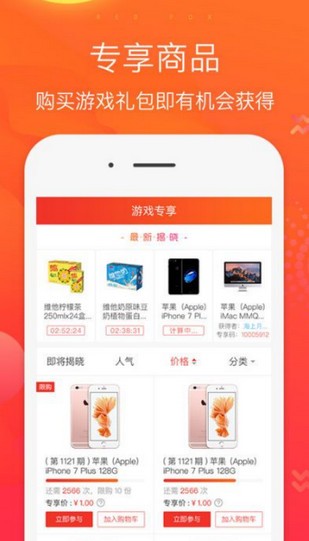 红狸特惠商城-01