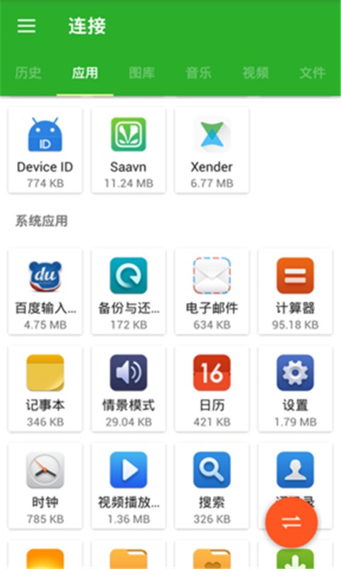 闪电互传-01