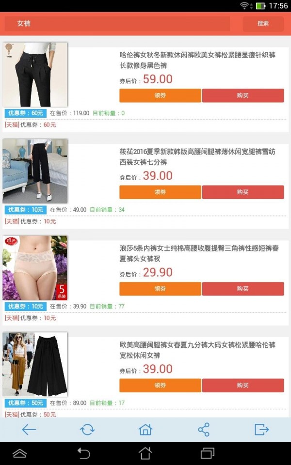 购物券助手-0