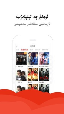中国维吾尔语网络电视台-1