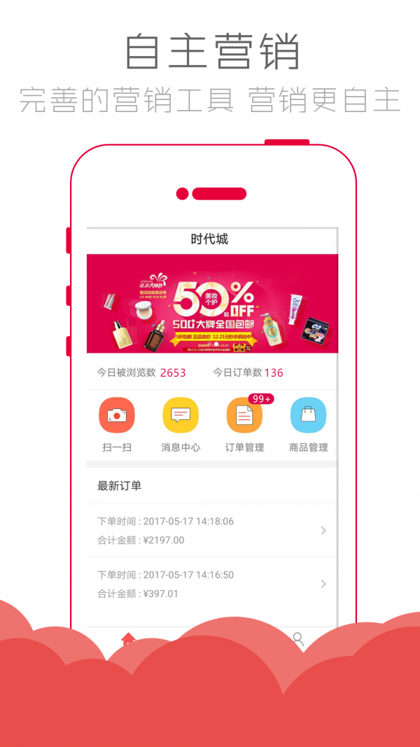 蛮划算商户版-2