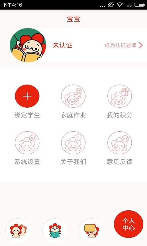 小红花园丁版-3