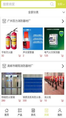 中国消防网-2