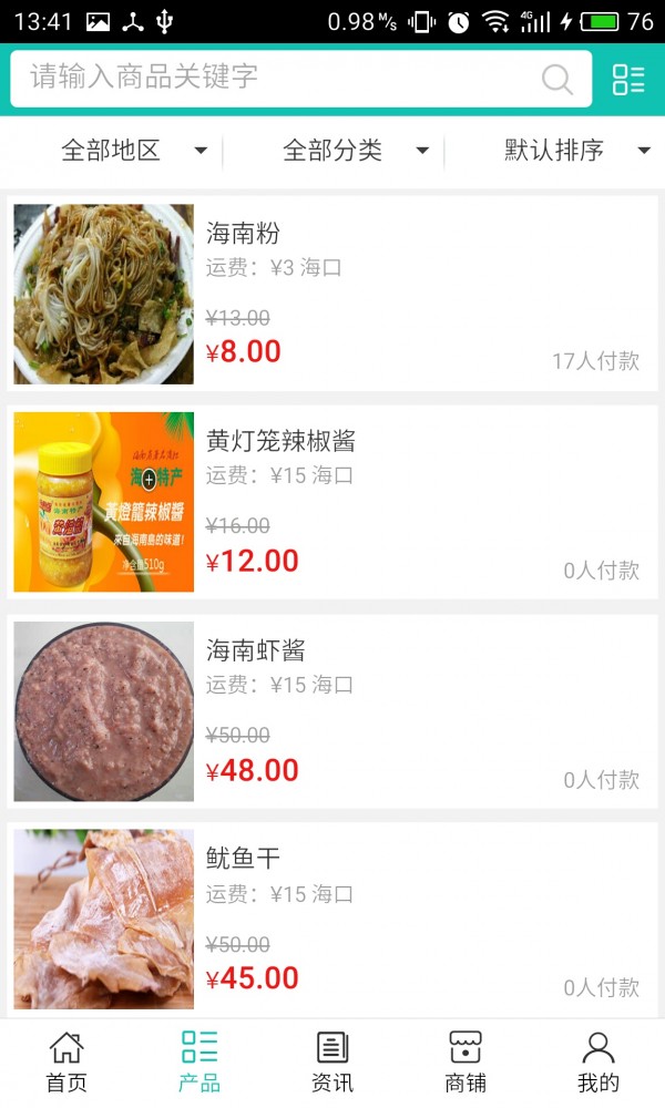 海南特色小吃网-1