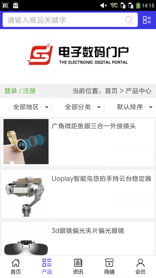 电子数码门户-01