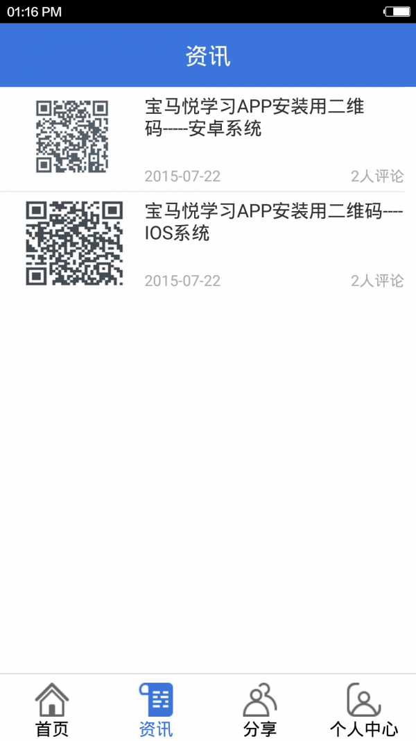 悦学习-1