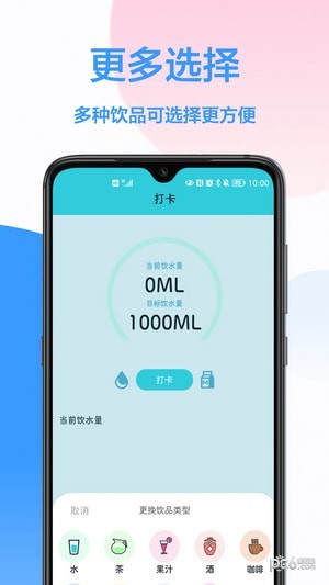 喝水提醒-01