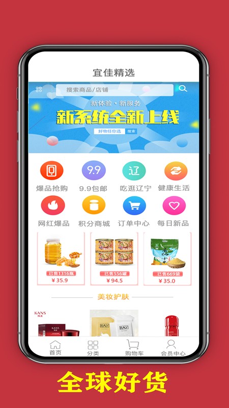 宜佳精选-01