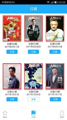 南方人物周刊-01