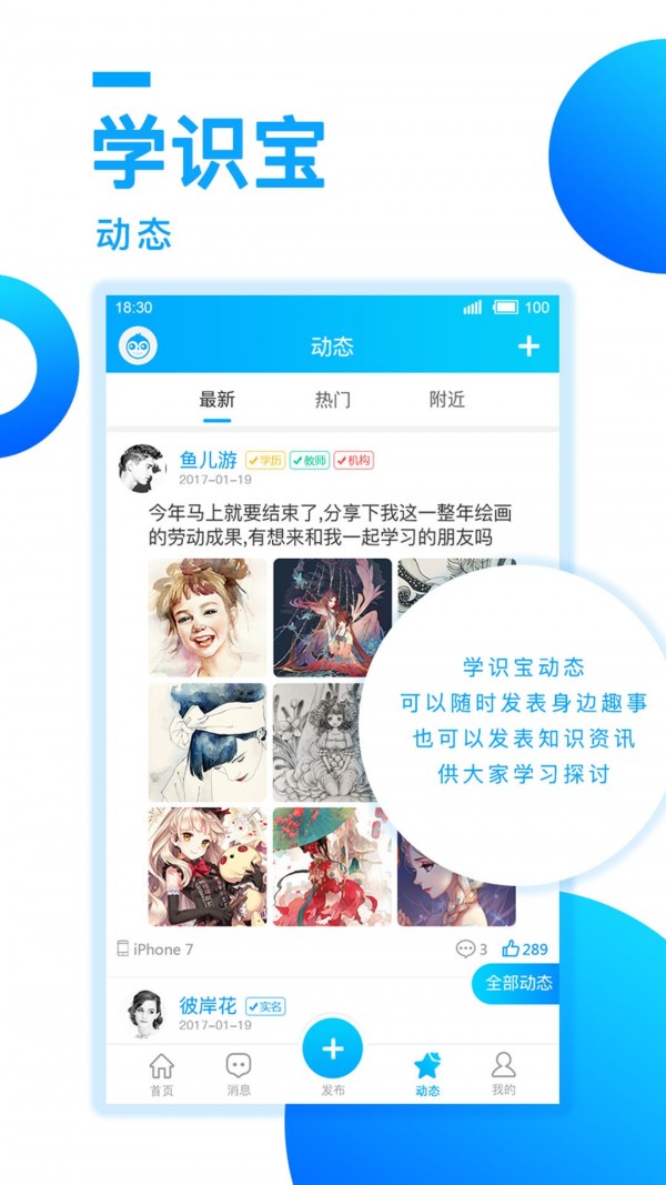 学识宝-01