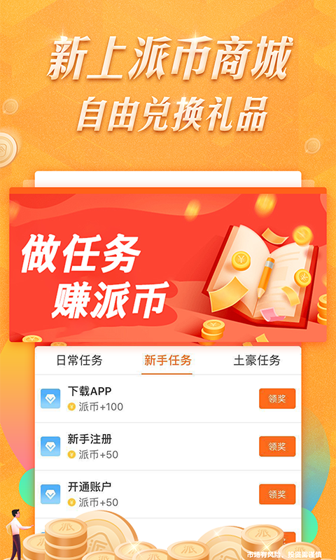 银承派-4
