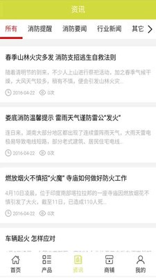 中国消防网-1