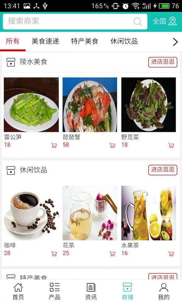 海南特色小吃网-3
