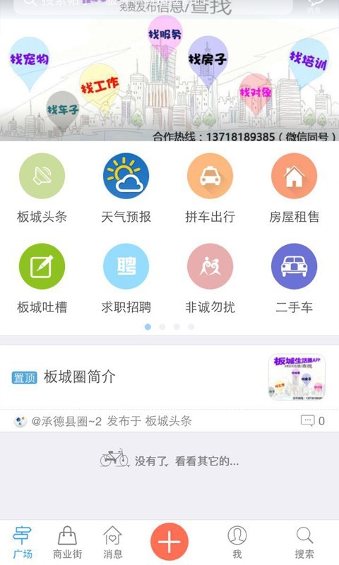 板城圈-1