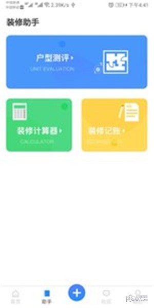 小白象装修-2