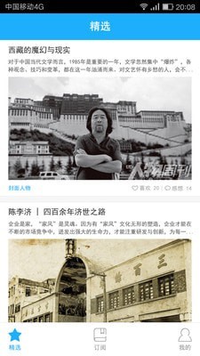 南方人物周刊-01
