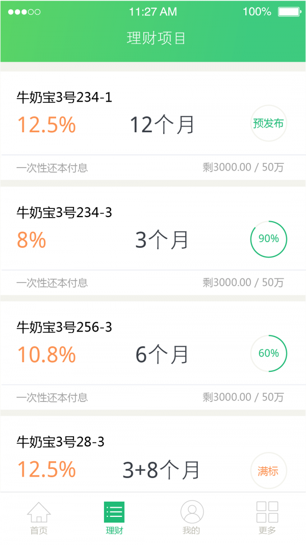 领鲜理财-3