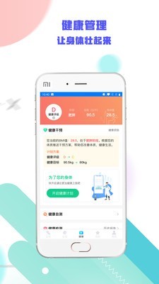哇塞运动-3
