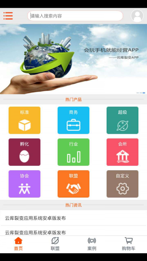 云库裂变-01