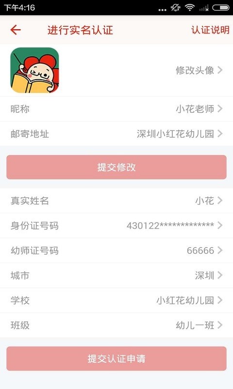 小红花园丁版-2