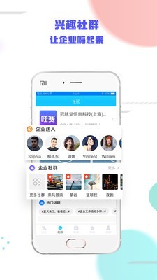 哇塞运动-2