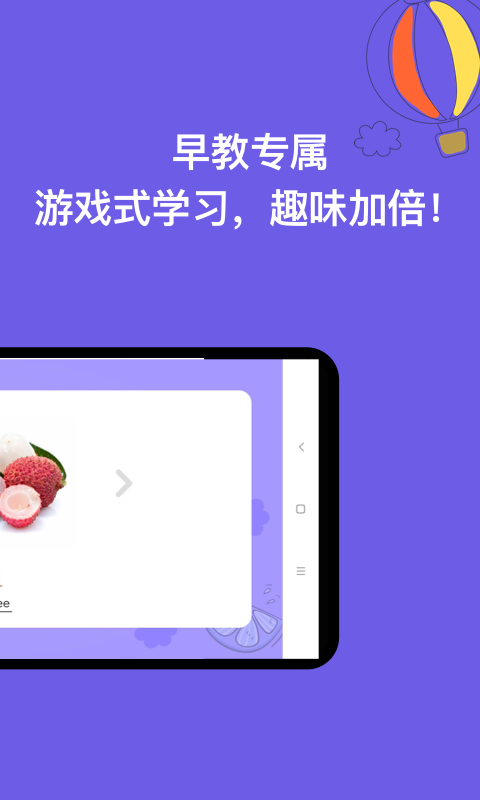 宝宝学认字-1