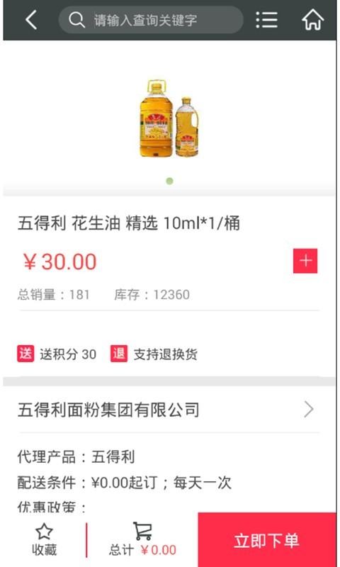 通赢集采-3
