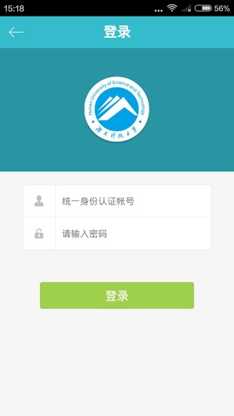 湖南科技大学客户端-2