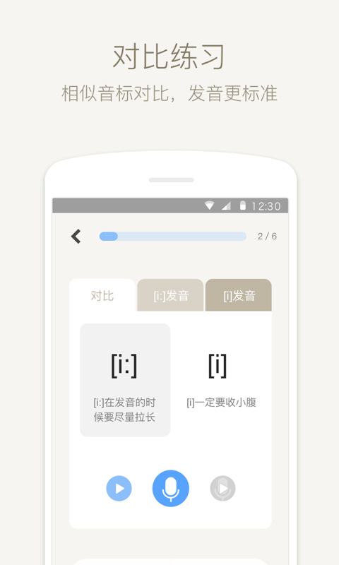 缤纷英语音标-2