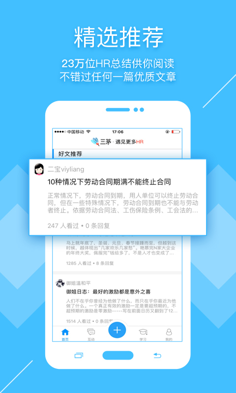 三茅学习-4