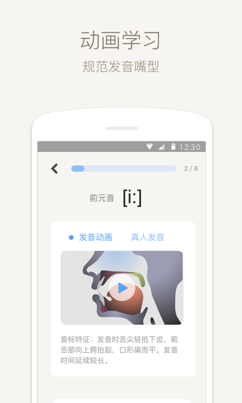 缤纷英语音标-3