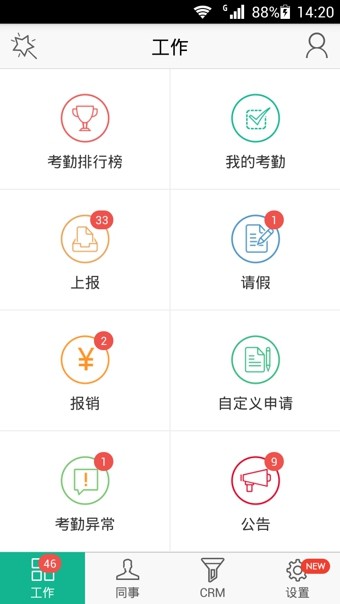 驿客云办公-01