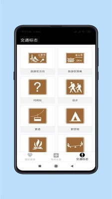 乐行驾考助手-3
