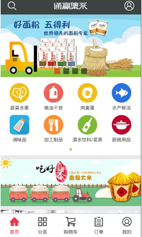 通赢集采-0