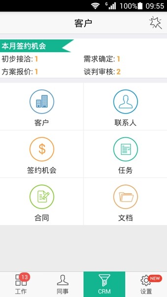 驿客云办公-01