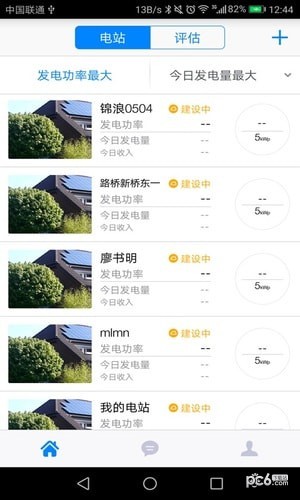 锦浪家庭版-2
