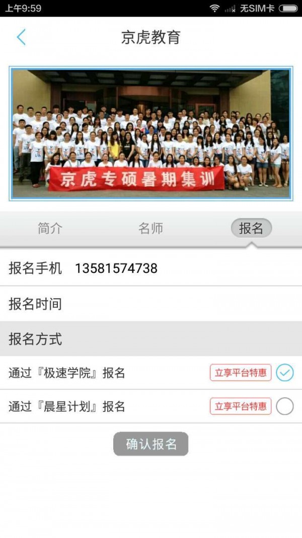 极速学院-2