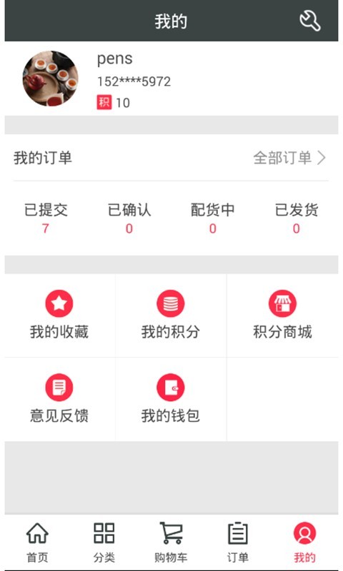 通赢集采-4