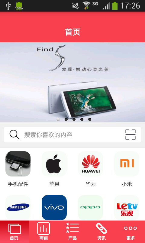 中国手机销售平台-0