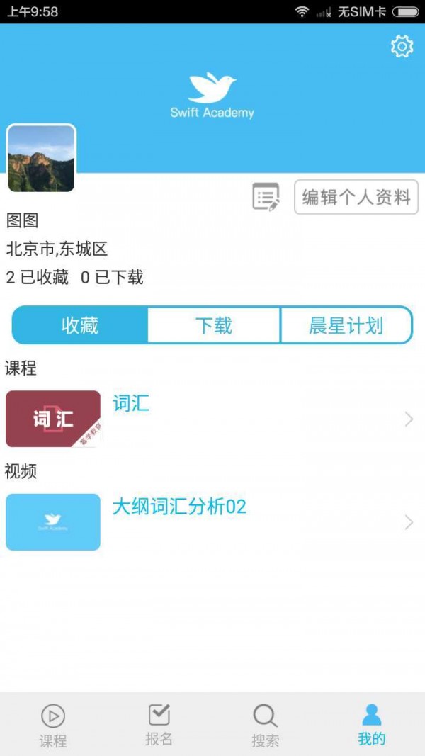 极速学院-3
