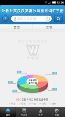 外教社畜牧与兽医英语词典-01
