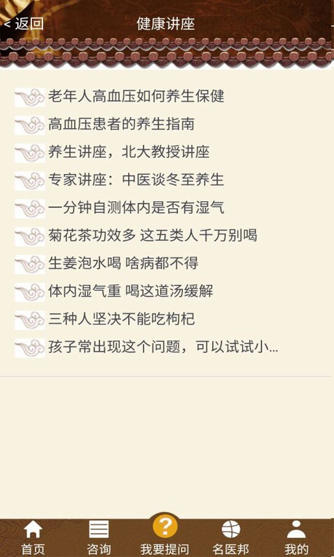 川派名医-3