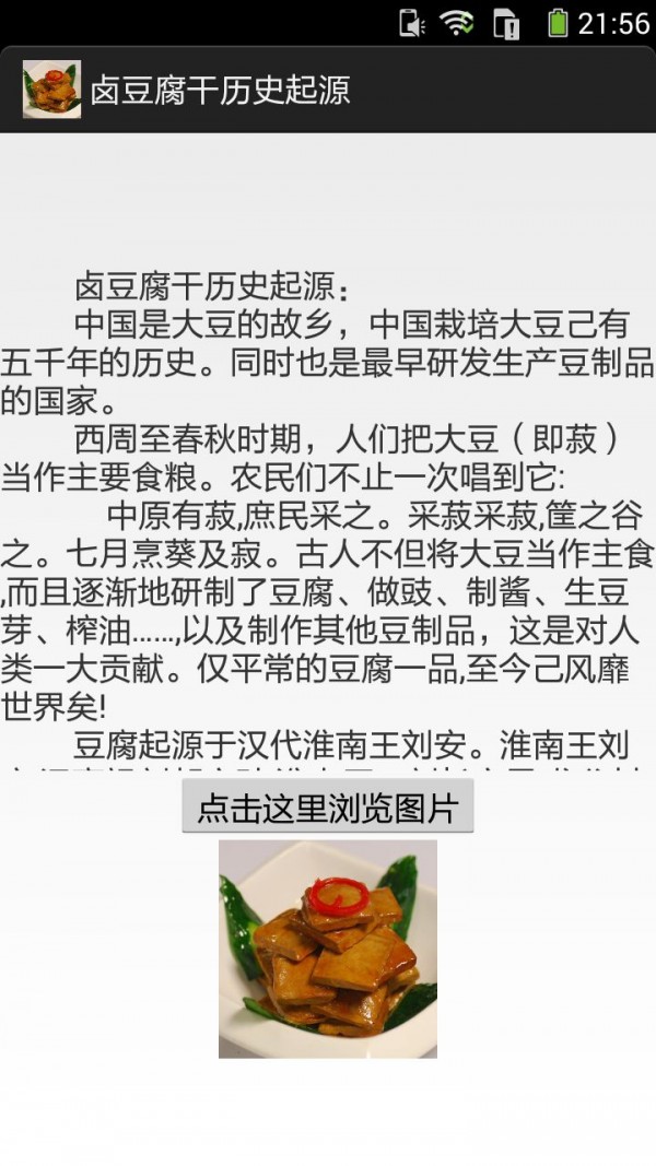 卤豆腐干的做法图文-01