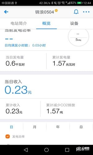 锦浪家庭版-1