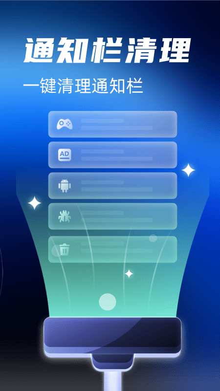 手机清理保镖-3
