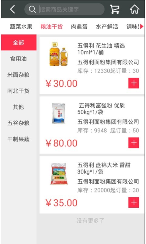 通赢集采-1