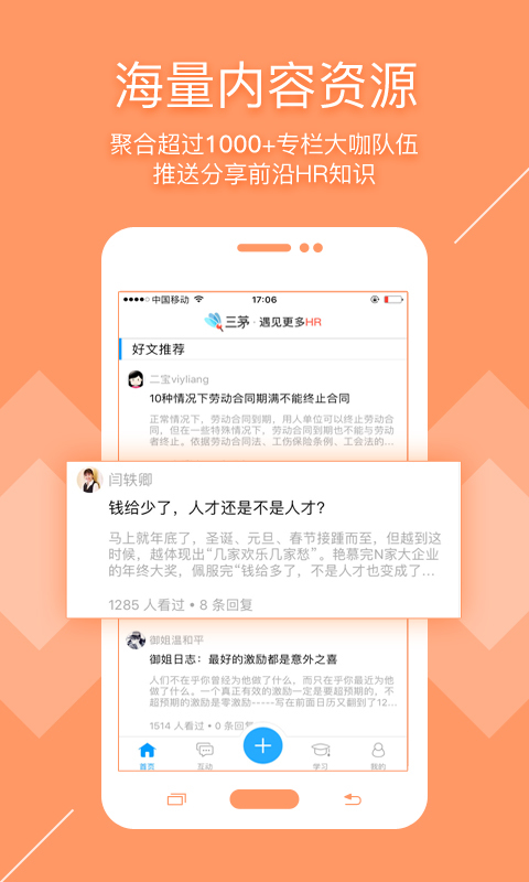 三茅学习-2