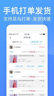 衣联供货商-1
