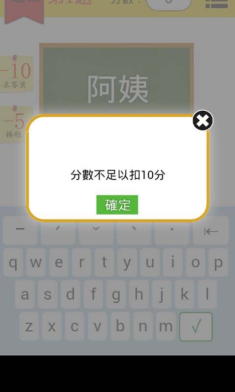 拼音考考你-01